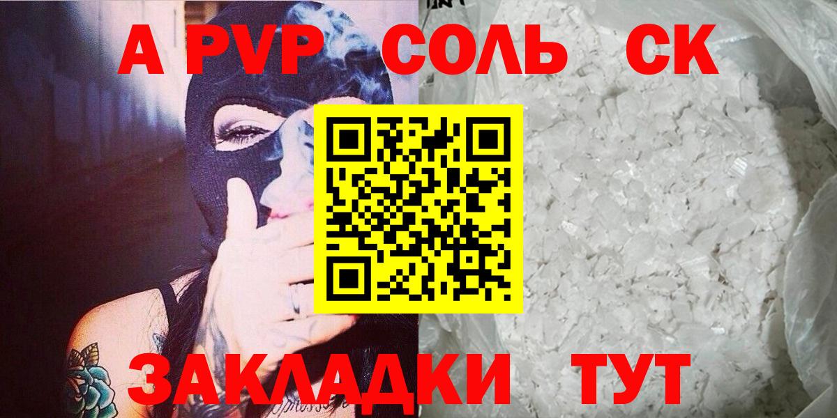 APVP мука  A PVP Crystall  Вход с VPN  где купить наркоту  Муравленко  A PVP кристаллы  Alpha-PVP 