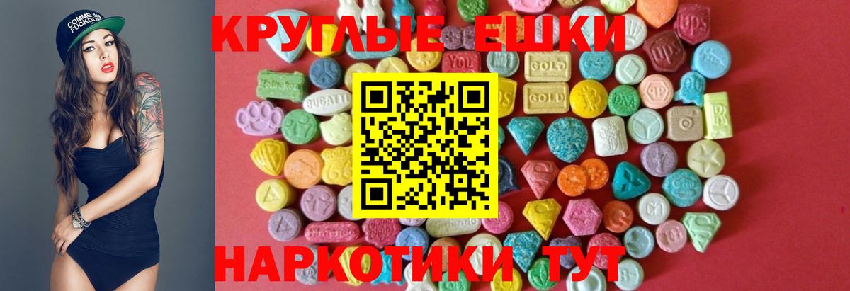 ЭКСТАЗИ бентли  Ecstasy XTC  Вход с VPN  что такое наркотик  Муравленко 