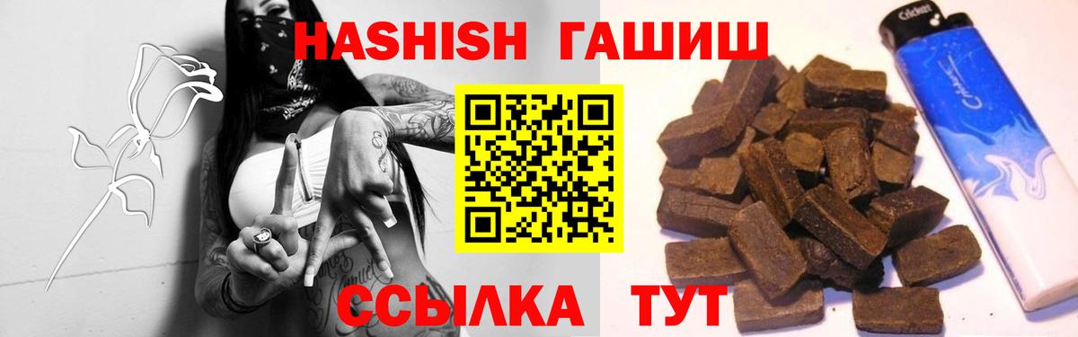 Муравленко  Гашиш Ice-O-Lator  ГАШ  Вход с VPN  ГАШ Cannabis 