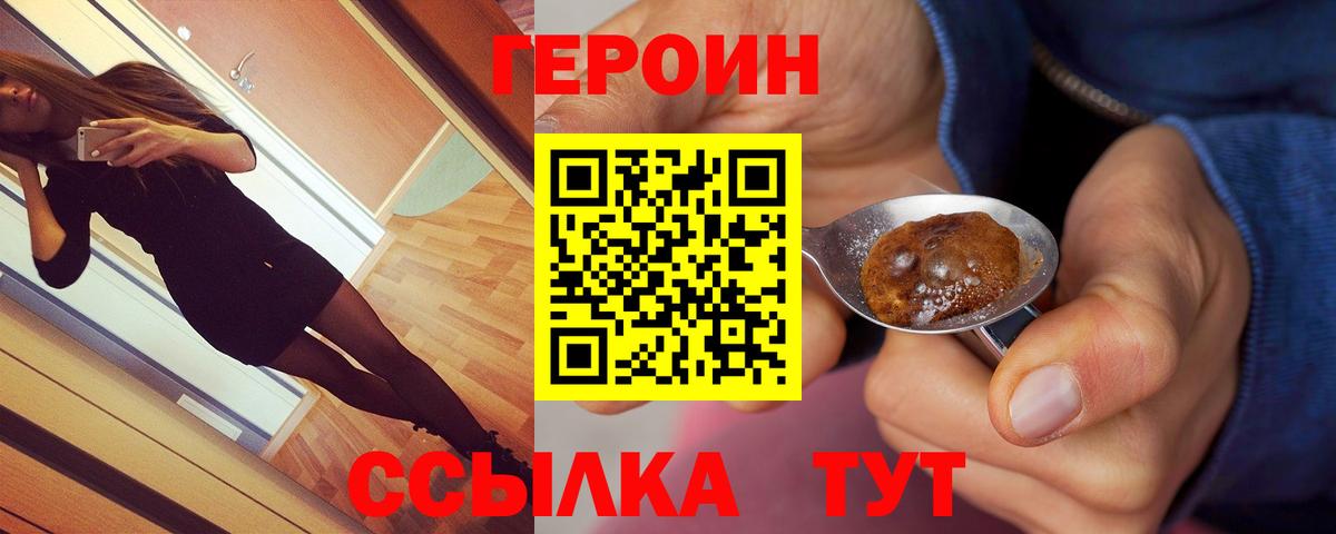 Героин афганец Муравленко