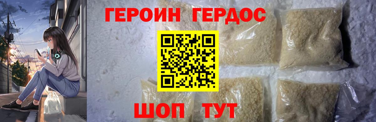 Муравленко  Героин  Вход с VPN  Героин VHQ 