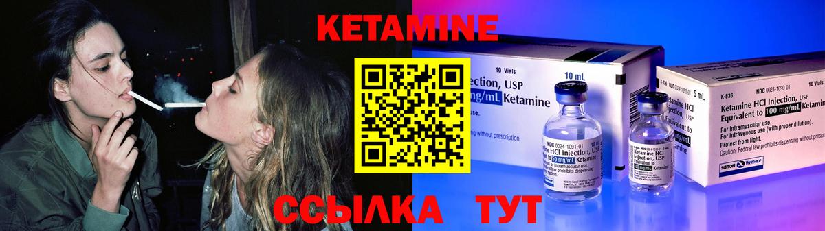 КЕТАМИН ketamine  Вход с VPN  Муравленко 