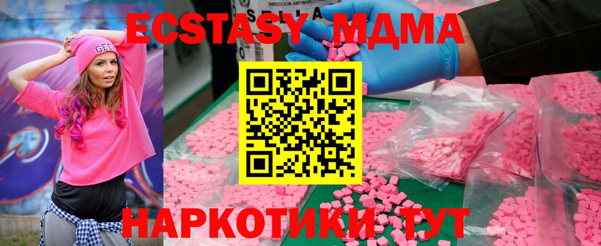 Муравленко  MDMA crystal  Вход с VPN 