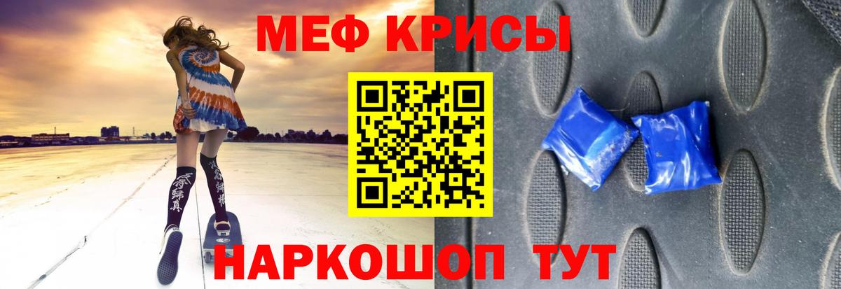 Мефедрон мука  МЕФ  Муравленко  Меф кристаллы  Вход с VPN 