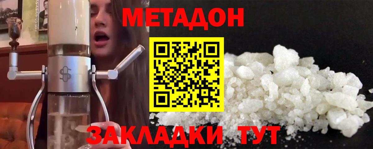hydra вход  МЕТАДОН methadone  Муравленко  нарко площадка как зайти  МЕТАДОН белоснежный  Вход с VPN 