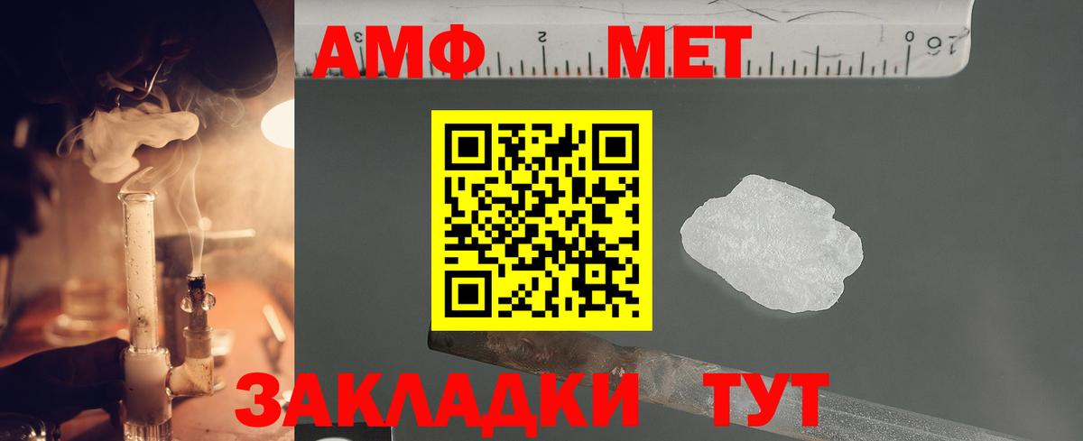 Метамфетамин мет  Метамфетамин мет  Муравленко  Вход с VPN 