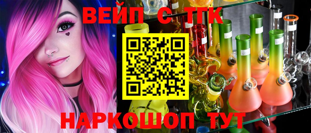 Муравленко  купить наркотики цена  ТГК Wax  Вход с VPN  ТГК вейп 