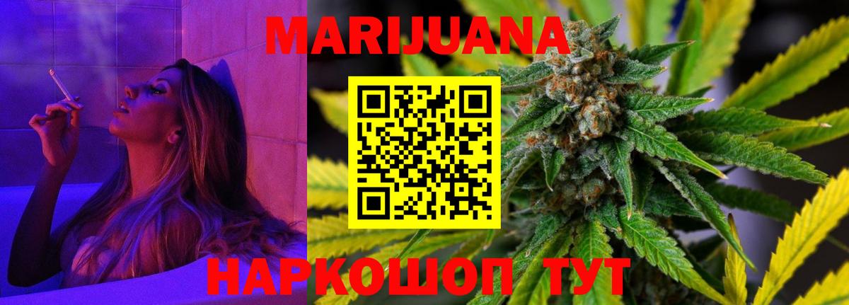 Муравленко  Шишки марихуана индика  Вход с VPN  Каннабис конопля 
